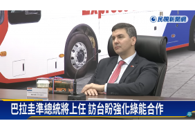 民視